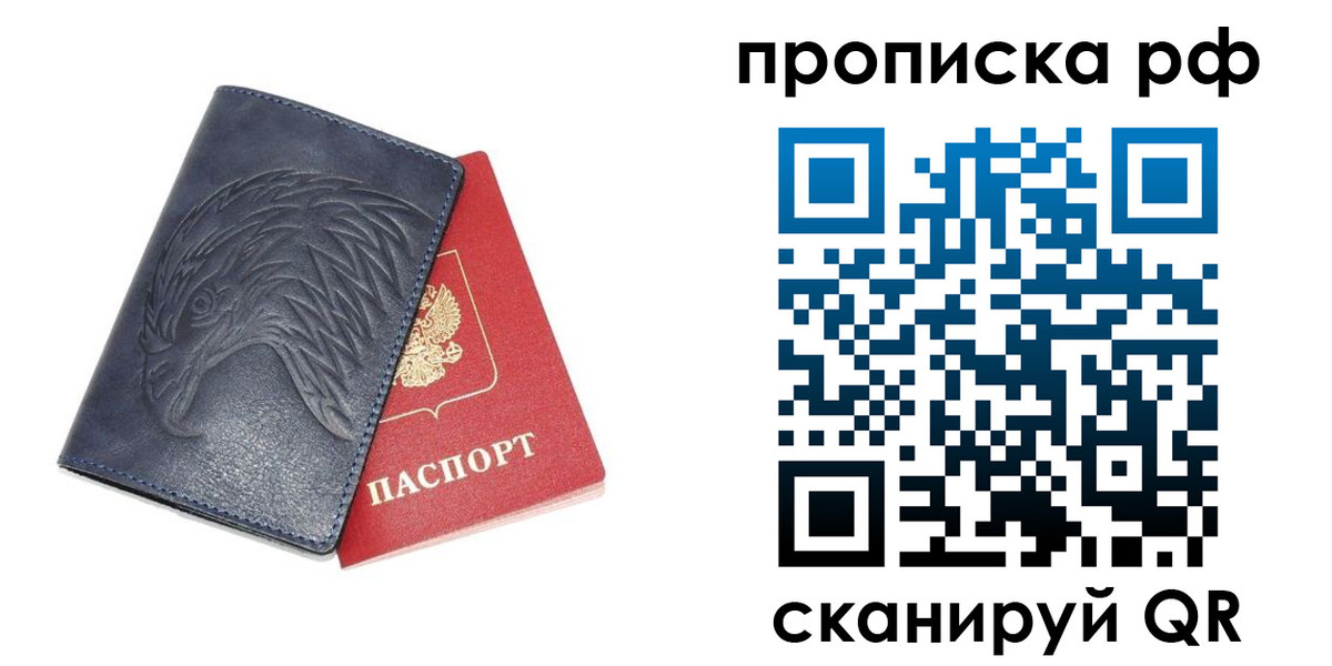 временная регистрация надежно в Дубовке